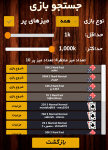 آنلاین بازی تخته نرد